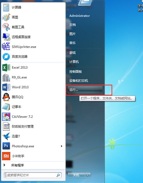如何查看計算機操作系統版本、軟件及輔助設備信息