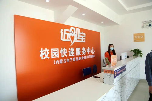 內(nèi)蒙古電子信息職業(yè)技術(shù)學(xué)院校園快遞服務(wù)中心通過(guò)驗(yàn)收并投入使用