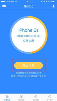 果師兄?jǐn)?shù)據(jù)恢復(fù)原理及微信聊天記錄恢復(fù)方法簡(jiǎn)介
